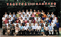 重庆市南开中学高2009级6班