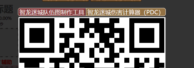 PDF二维码