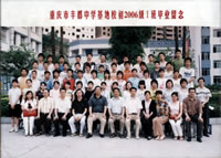 西南大学丰都教育科研实验基地学校（初中部）初2006级1班