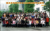 丰都中学高2010级20班